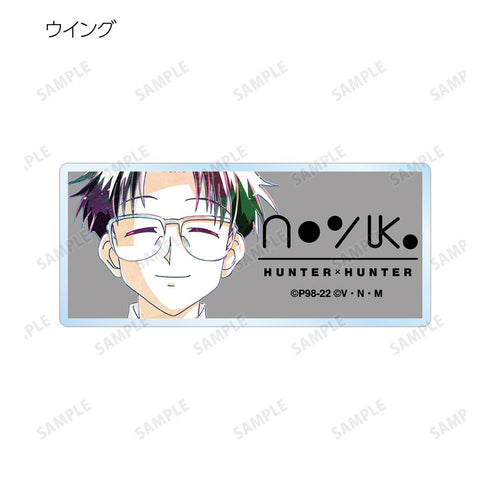 『HUNTER×HUNTER』トレーディング Ani-Art アクリルネームプレート(単位/BOX)【202508再販】